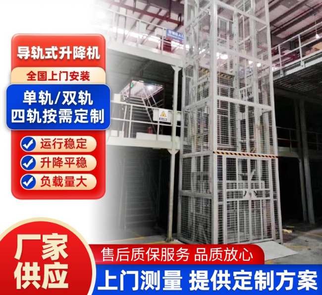 天门导轨式升降机行业迎来高质量发展新机遇