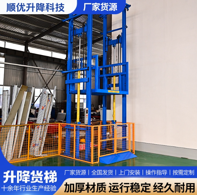 天门二层升降货梯平台